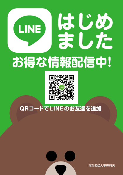 友だち追加